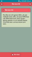 কোন বয়সে কত সময় ঘুমানো উচিত screenshot 2