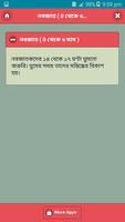 কোন বয়সে কত সময় ঘুমানো উচিত screenshot 3