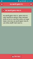 ছেলেদের যা দেখলে পাগলহয় মেয়েরা स्क्रीनशॉट 2