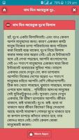 সুখে থাকার গোপন রহস্য screenshot 3