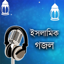 Bangla Gojol - ইসলামিক গজল APK
