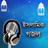 Bangla Gojol أيقونة