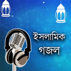 ikon Bangla Gojol