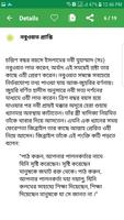 হযরত মুহাম্মাদ (সঃ) এর জীবনী screenshot 1