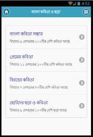 বাংলা কবিতা - Bangla Kobita Plakat