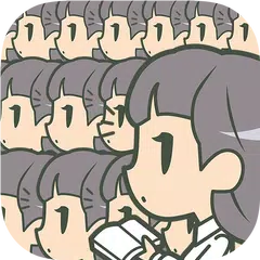 我的百億個新娘 APK 下載