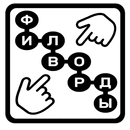 Филворды: поиск слов APK