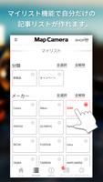 MAPCAMERA ảnh chụp màn hình 1