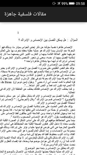 مقالات فلسفية جاهزة جزء 1 Bac For Android Apk Download