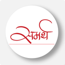 SAMARTH APK