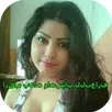 Girls numbers and Arab for the relationship APK