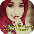 Call chat with arabic  girls mobile number icon