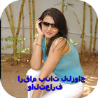 Arab Girls Live chat meeting numbers for marriage icon
