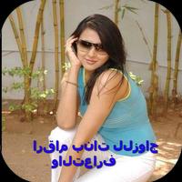 Arab Girls Live chat meeting numbers for marriage poster