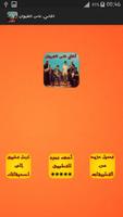 اغاني ناس الغيوان بدون نت تصوير الشاشة 1