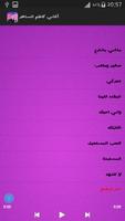 أغاني كاظم الساهر تصوير الشاشة 3