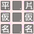 Japanese Tap Tap icono