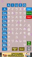 Japanese Tap Tap screenshot 2