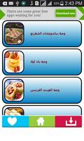 وجبات سريعة للمدرسة Ekran Görüntüsü 1