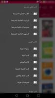 إليك كتابي syot layar 3