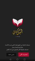 إليك كتابي captura de pantalla 1