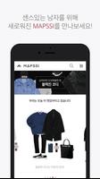 MAPSSI(맵씨) 남자패션 앱  - 코디&쇼핑&채팅 포스터