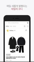 MAPSSI(맵씨) 남자패션 앱  - 코디&쇼핑&채팅 스크린샷 1
