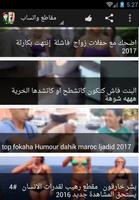 مقاطع فيديو واتساب 2017 Plakat