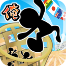 APK 俺の俺が玉入れ