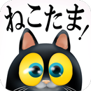 APK Combo Fat Cat -猫翻訳でジャンプ！