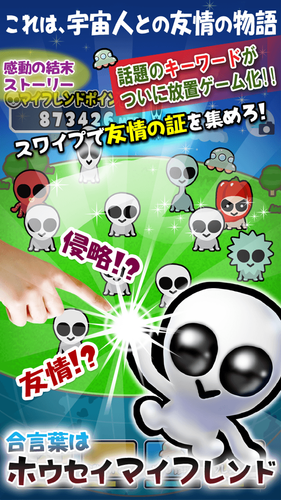 無料で 侵略のホウセイマイフレンド 地球脱出 友情放置ゲーム 無料 アプリの最新版 Apk1 5 1をダウンロードー Android用 侵略の ホウセイマイフレンド 地球脱出 友情放置ゲーム 無料 Apk の最新バージョンをダウンロード Apkfab Com Jp 無料で 侵略のホウセイマイフレンド 地球脱出 友情放置ゲーム 無料 アプリの最新版 Apk1 5 1をダウンロードー Android用 侵略の ホウセイマイフレンド 地球脱出 友情放置ゲーム 無料 Apk の最新バージョンをダウンロード Apkfab Com Jp