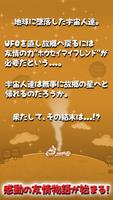 侵略のホウセイマイフレンド 〜地球脱出！友情放置ゲーム〜無料 スクリーンショット 2