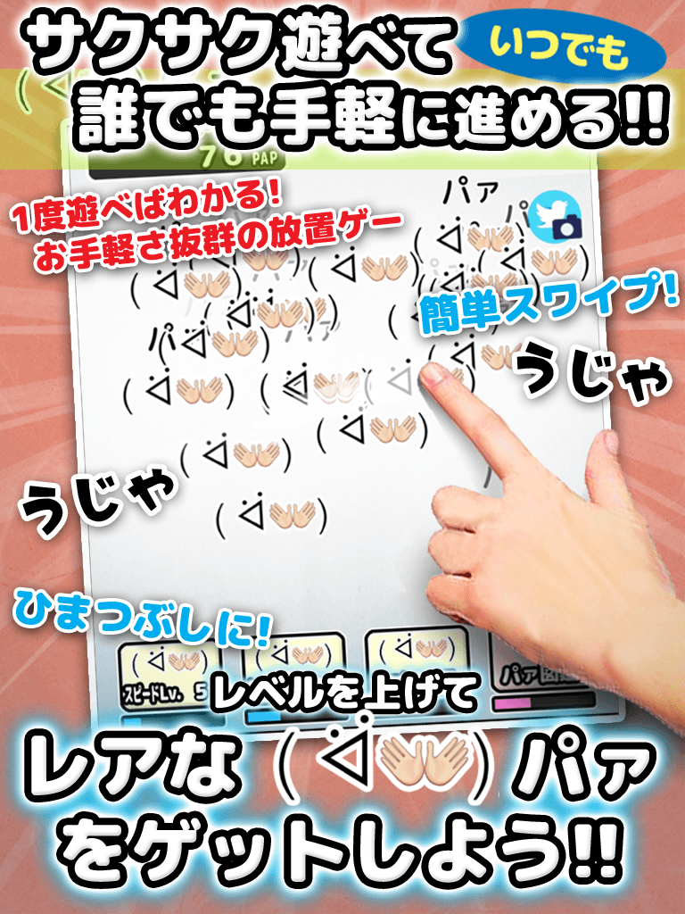 ぱぁ 顔 文字