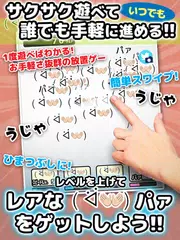 パァ 話題の顔文字が放置ゲームアプリに Apk 1 5 1 Download For Android Download パァ 話題の顔文字が放置ゲームアプリに Apk Latest Version Apkfab Com パァ 話題の顔文字が放置ゲームアプリに Apk 1 5 1 Download For Android Download パァ 話題の顔文字が放置ゲームアプリに Apk Latest Version Apkfab Com