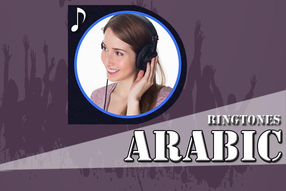 Арабские мелодии на звонок