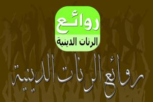 Islamic religious tones ภาพหน้าจอ 3