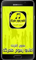 Arabic Cartoon Ringtones 截圖 1