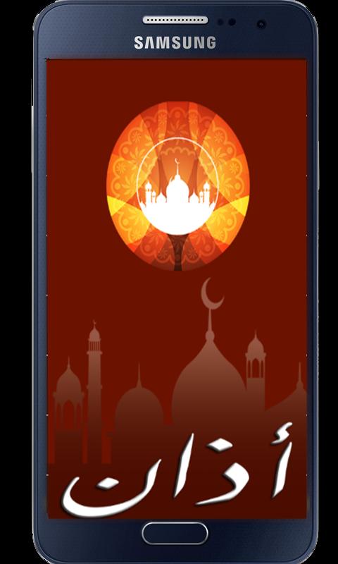 TÉLÉCHARGER ADHAN ALAFASY ADHAN ALAFASY TÉLÉCHARGER