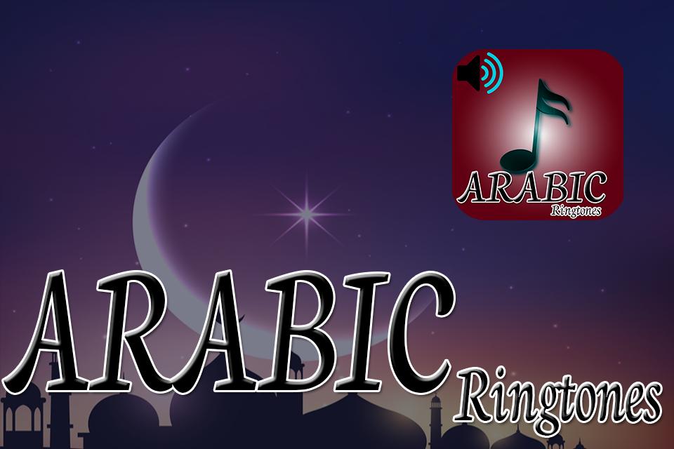 Арабские мелодии на звонок. Арабская мелодия Бородин. Арабские мелодии для монтажа. Арабский рингтон АРК. Музыка арабский рингтон.