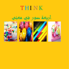 ( فكر ) اربع صور في معنى Think icône