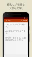 季語INDEX screenshot 3