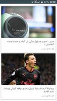 عاجل | أخبار المغرب ảnh chụp màn hình 1