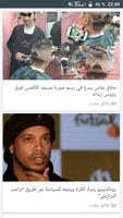 عاجل | أخبار المغرب screenshot 3