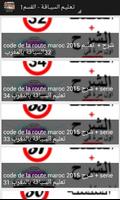 Imti7an Rokhsat Siya9a Maroc capture d'écran 1