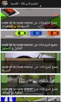Imti7an Rokhsat Siya9a Maroc capture d'écran 2