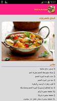 شهوات مغربية (بدون انترنت) Plakat