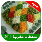 سلطات مغربية 2016 biểu tượng