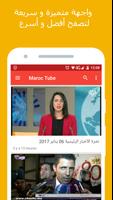 Maroc Tube capture d'écran 1