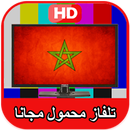 قنوات مغربية مباشرة - TV MAROC APK