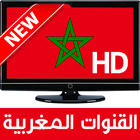 قنوات مغربية مباشرة - Maroc TV Zeichen